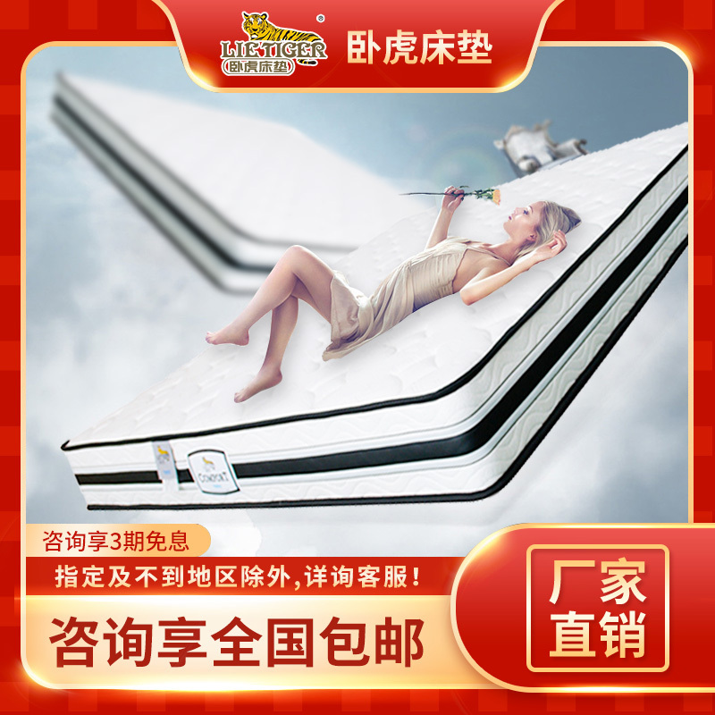 Reclining Tiger Mattress Independent Bag Spring Mattress Coconut Palm Latex Mattress Dz14/Dz16 Coconut Dream Vitamin 1.8m Reclining Tiger Mattress Independent Bag Spring Mattress Coconut Palm Latex Mattress Dz14/Dz16 Coconut Dream Vitamin 1.8m