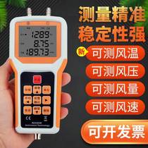 Blower pipe wind pressure tester digital wind speed flow velocity measurement instrument Piping air flow meter detector
