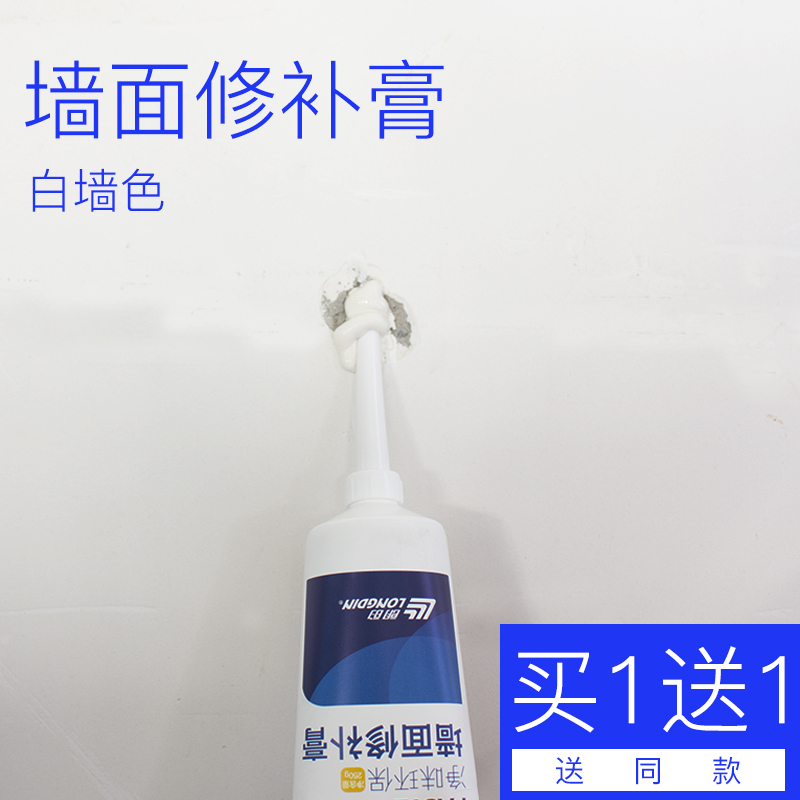 Wall repair paste wall repair artifact household wall repair white batch soil powder wall seam renovation repair paste