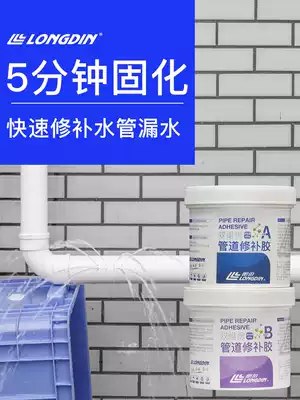 Water pipe leakage repair tape pvc cast iron sewer pipe leakage repair repair glue artifact seal plugging King King