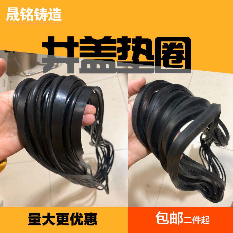 Manhole cover shock-absorbing anti-sound anti-jump rubber strip anti-leakage water reduction noise cement resin semi-circular flat sealing strip