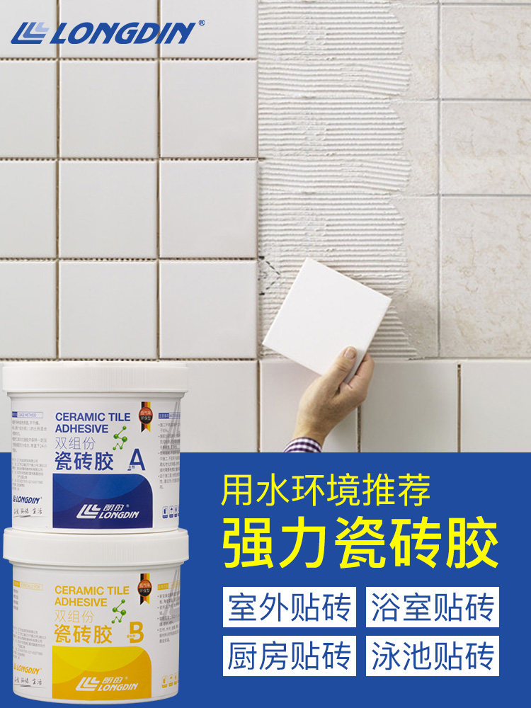 Ceramic tile adhesive Strong adhesive Instead of cement adhesive ceramic tile superglue Household adhesive Tile back coating glue