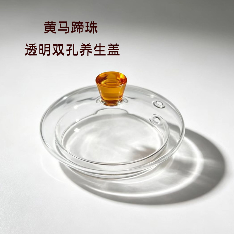 【Special 1】Glass Lid Tea Set Accessories Pot Lid Beauty Cup Lid Tea Strainer Flower Teapot Lid Heat-Resistant Glass