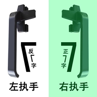 Тип 38 [черное сплошное утолщение] квадратного типа (правая ручка)