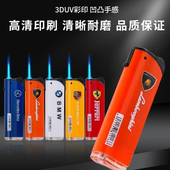 50支蓝焰直冲防风打火机炫酷创意车标耐家用商超防爆可充气打火机