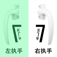 Тип 38 [белый, сплошной, утолщенный] круглый (левая ручка)