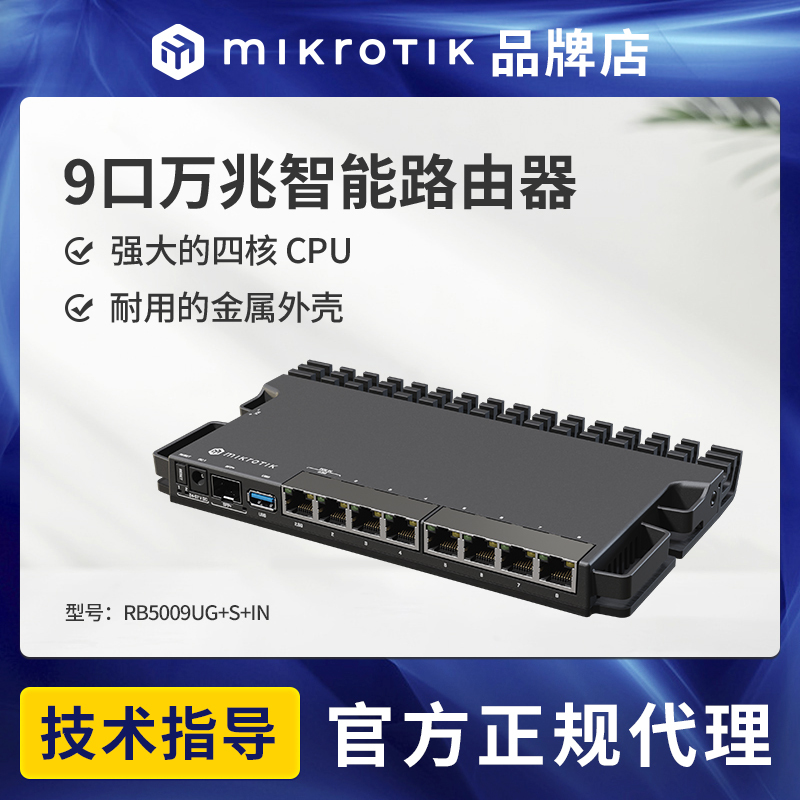Mikrotik Rb5009Ug+S+In Enterprise-Grade 10g 9-Port Smart Wired Router Mikrotik Rb5009Ug+S+In Enterprise-Grade 10g 9-Port Smart Wired Router