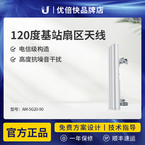 UBNT AM-5G20-90 dual-polarized antenna RocketM antenna base station coverage
