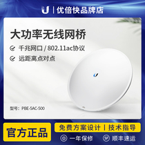UBNT 5GHZ one thousand trillion Wireless bridge wifi Transport PBE-5AC-500 outdoor remote monitoring bridge