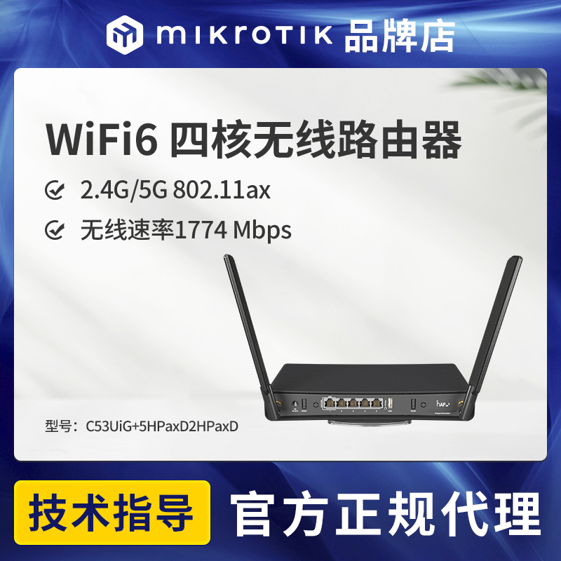 Mikrotik C53Uig+5Hpaxd2Hpaxd Hap Ax3 Wifi6 2.5g Wireless Router