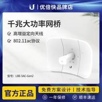 UBNT 5G high-power wireless bridge LBE-5ac-Gen2 outdoor CPE remote monitoring bridge
