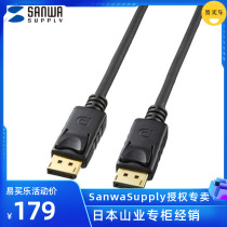 Japan SANWA Monitor Connection Cable HD Cable DP Cable Computer TV Connection Cable 12m KC-DP1