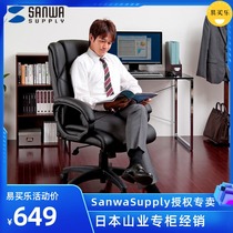 Japan SANWA Lift Computer Chair Home Office Chair Backrest Comfortable Human Engineering Chair Sitting Waist Chair