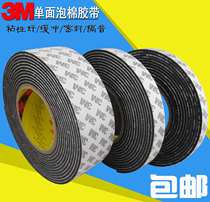 3M sponge tape strong thickening anti-collision EVA foam strip black 1 2 3mm thick sealed seamless adhesive tape
