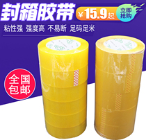 Transparent sealing tape Taobao express packing beige tape high viscosity not easy to break a tube support customization
