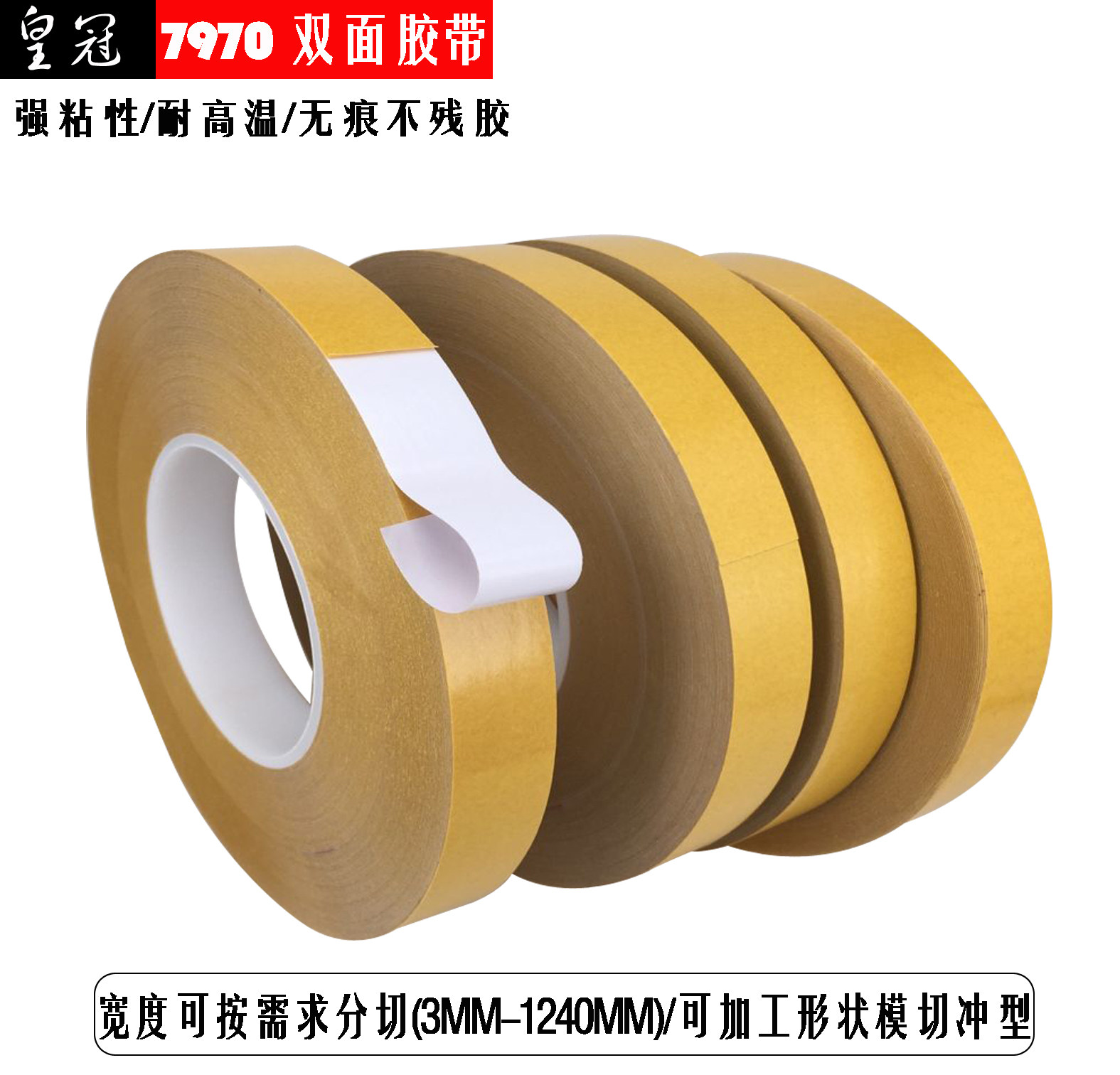 Crown 7970 double-sided tape PVC strong double-sided tape waterproof non-marking milky white high temperature removable tape