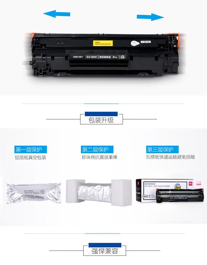 Deli 388A dễ dàng thêm hộp mực hộp mực cho HP HP P1108 / 1106 / P1007 / M1216n / 1213 / M1136 / M128fp / M128fw / M126a / M202DW - Hộp mực hộp mực máy in hp 107w