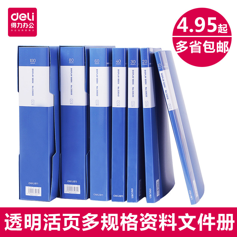 Deli folder Multi-layer information book a4 Student folder Insert office multi-layer file bag Loose-leaf folder