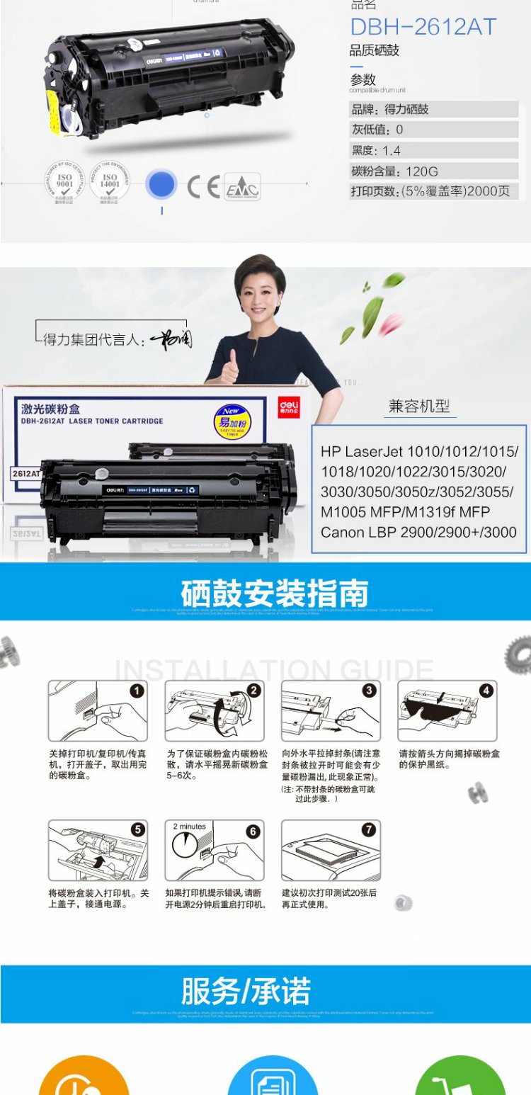 Hộp mực Deli 2612A dễ dàng áp dụng cho trống mực HP HP1020 / 1010/1012/188/2015 / M1005 / 1319 Canon CANON2900 / 2900 + / 3000 - Hộp mực