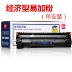 Deli 388A dễ dàng thêm hộp mực hộp mực cho HP HP P1108 / 1106 / P1007 / M1216n / 1213 / M1136 / M128fp / M128fw / M126a / M202DW - Hộp mực hộp mực máy in canon 2900 chính hãng Hộp mực