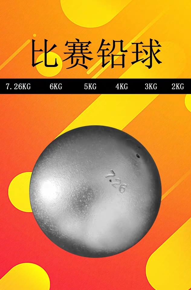 Solid shot put 2 3 4 5 6 7.26kg kg competition college entrance examination junior high school training equipment exam for men and women only
