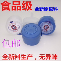 Pure bucket cover bottled water bucket cover large bucket mineral water bucket cover sealing cover water dispenser sealing cover bottle cap