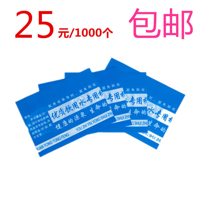 Bottled water sealing film Heat shrinkable film Pure bucket heat shrinkable film Bucket sealing film Special bucket seal for bottled water