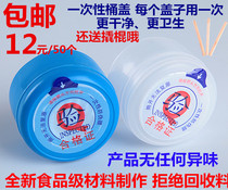 Pure bucket lid bucket bucket lid disposable bucket lid water dispenser bucket lid large bucket bucket lid sealing lid