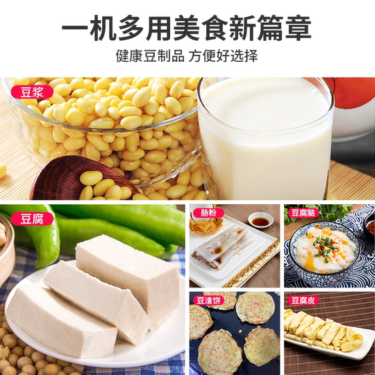 豆浆机商用早餐店用大容量全自动渣浆分离现磨免过滤家用豆腐脑机