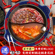 Hot pot pot commercial enamel cast iron Mandarin duck pot string Chongqing Sichuan hot pot shop induction cooker special hot pot pot