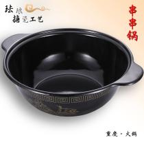 Skewer incense pot Induction cooker universal Sichuan Chongqing Wrought iron enamel cast iron commercial casserole Mandarin duck red soup hot pot pot