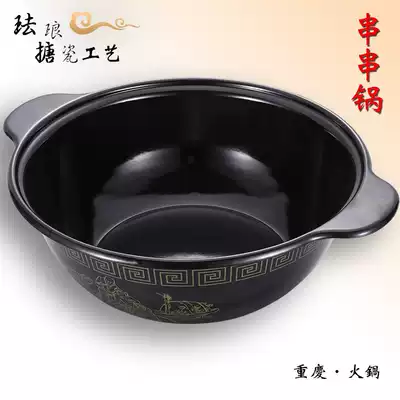 Skewer incense pot Induction cooker General Sichuan Chongqing wrought iron enamel cast iron commercial casserole Mandarin duck red soup hot pot pot