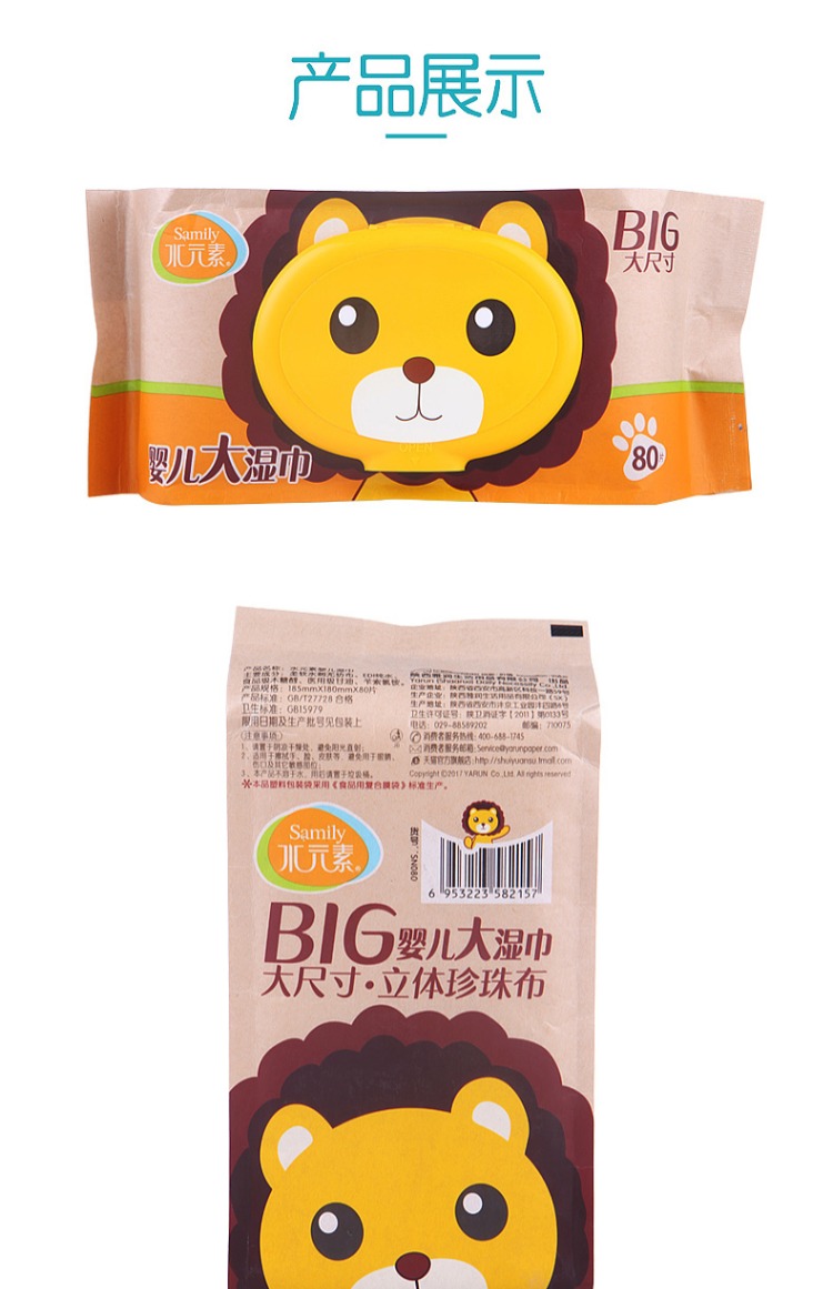 Yếu tố nước Khăn lau trẻ sơ sinh Em bé sơ sinh 100 tay Khăn lau ướt đặc biệt 80 miếng * 3 gói có nắp - Khăn ướt khăn ướt cho trẻ con