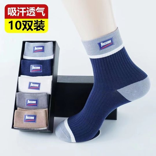 Calcetines deportivos antiolor de algodón de alta gama de Xinjiang, compre una caja y obtenga otra gratis, 12 pares en total