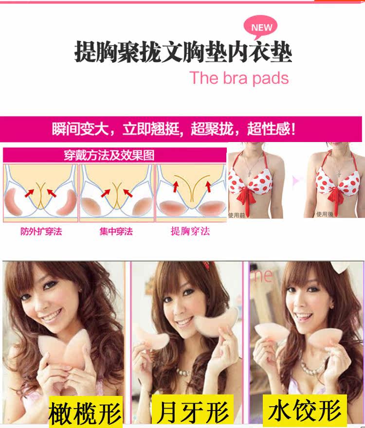 Pads pour soutien-gorge - Ref 809562 Image 47