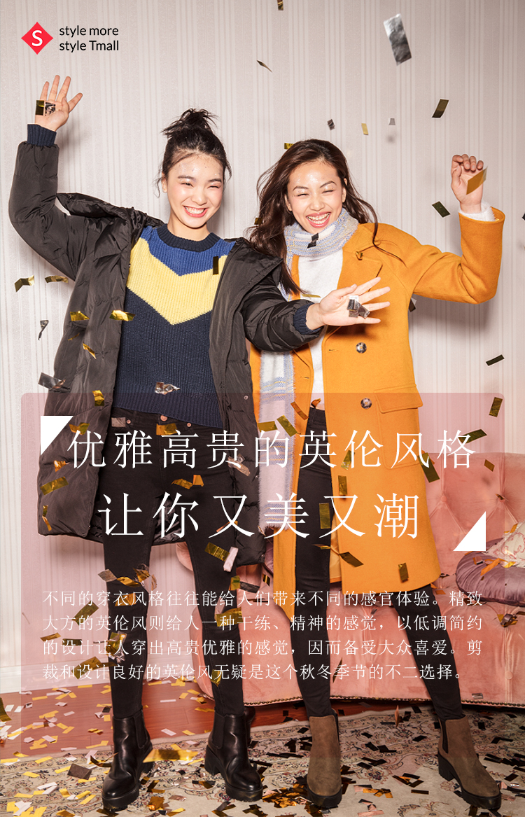 优雅高贵的英伦风格,让你又美又潮