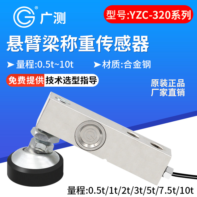 Wide sensing sensor YZC-320 pressure weighing sensor Loadometer platform weighing electronic scale 500kg 2 5 10t