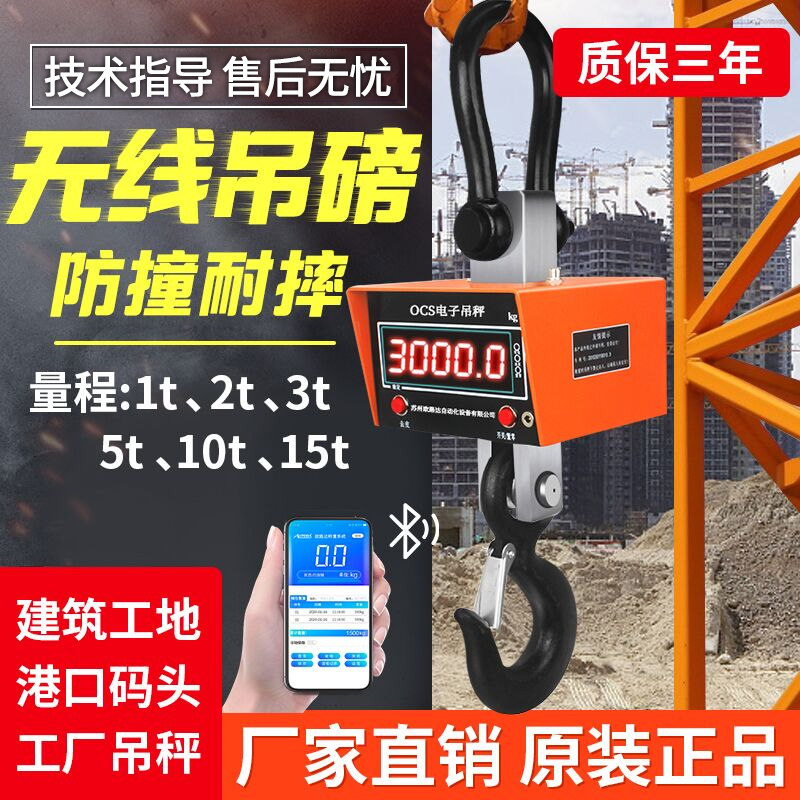 Euroda pendant lbs 3 ton rows of hanging scales e-hoist says travelling wireless handheld 1t 2t 5 ton hook says 10 ton