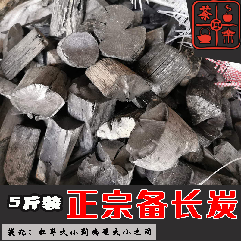 Cook tea charcoal Gongfu tea Barbecue Charcoal Home Smoke-free Flammable Charcoal Resistant Charcoal Tungsten Steel Charcoal Balls 5 Jin