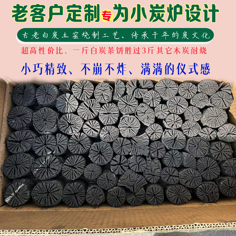 菊花炭与室内煮茶新宠：无烟无味的家居茶香体验