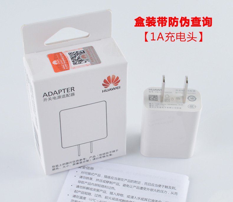 chargeur HUAWEI - Ref 1292680 Image 20