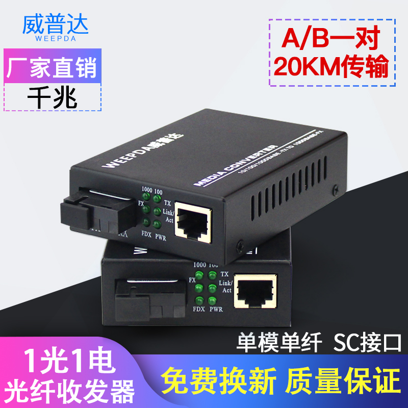Gigabit fiber optic transceiver A pair of single-mode single fiber 5v2a external power supply optical brazing transceiver photoelectric converter 20 40 60 km transmission SC network video surveillance Wipro