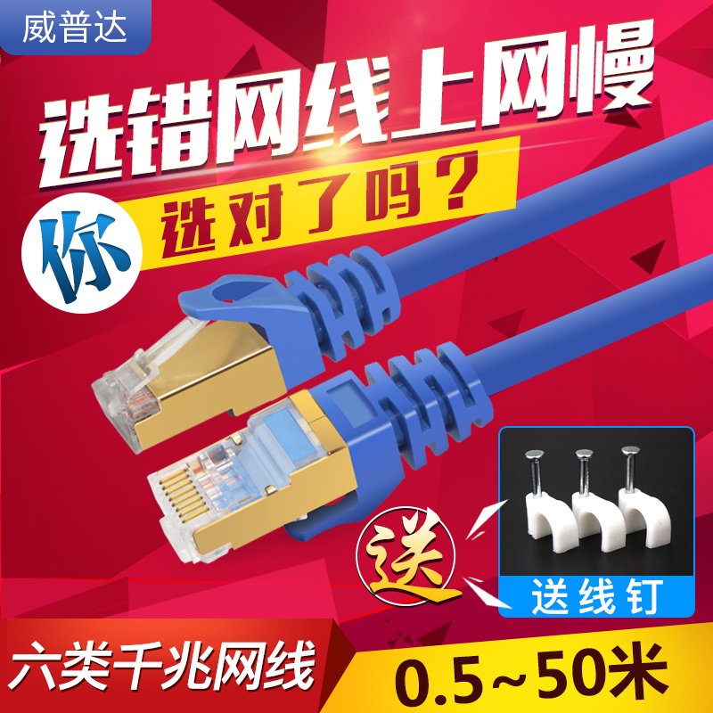 Gigabit network cable Cat6 6 Home high-speed indoor router cable Network broadband cable Computer network cable 10 meters