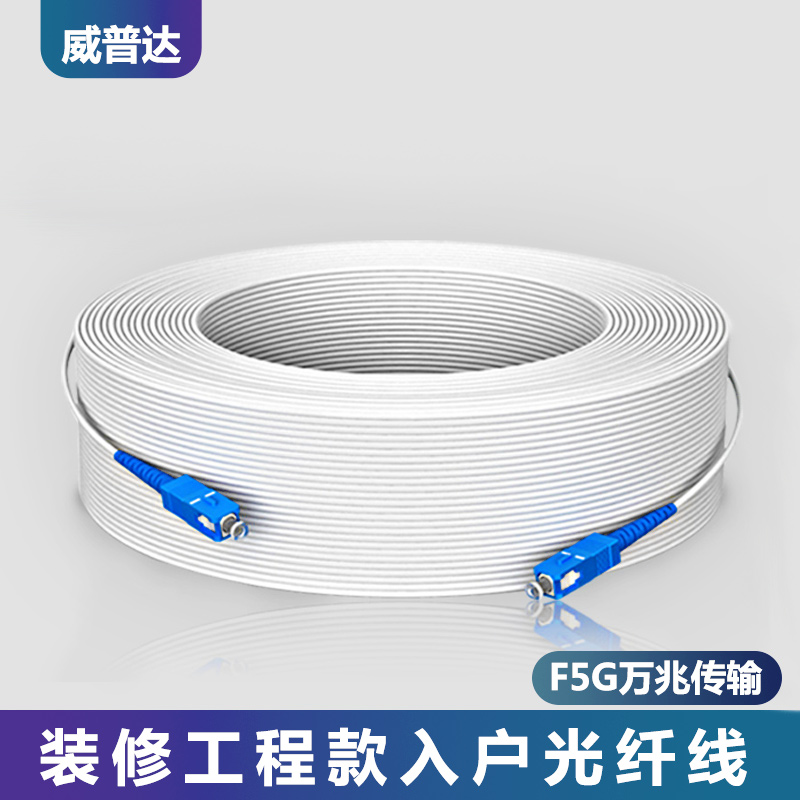 Single mode fiber jumper sc-sc home indoor extension line 1 core 2 steel wire network jumper optical brazing fiber tail fiber telecom fiber