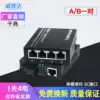 Gigabit fiber transceiver A pair of 1 optical 4 electrical external power supply Single-mode single-fiber optical fiber transceiver Photoelectric converter Network video surveillance transmission wpd=sm104G-3km-AB
