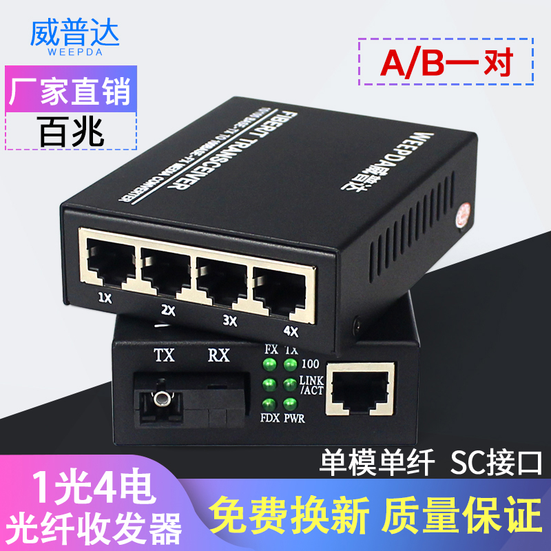 100 Mbps Fiber Transceiver Pair 1 Optical 4 Electric External Power Single Mode Single Fiber Optic Bayonet Transceiver Photoelectric Converter Ethernet Video Network Monitoring Weipuda wpd-sm104-25km