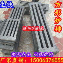 Direct selling boiler square grate round grate single grate heat-resistant high silicon cast iron grate boiler accessories