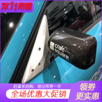 Car modified rearview mirror universal modified racing rearview mirror carbon fiber reversing rearview mirror modification