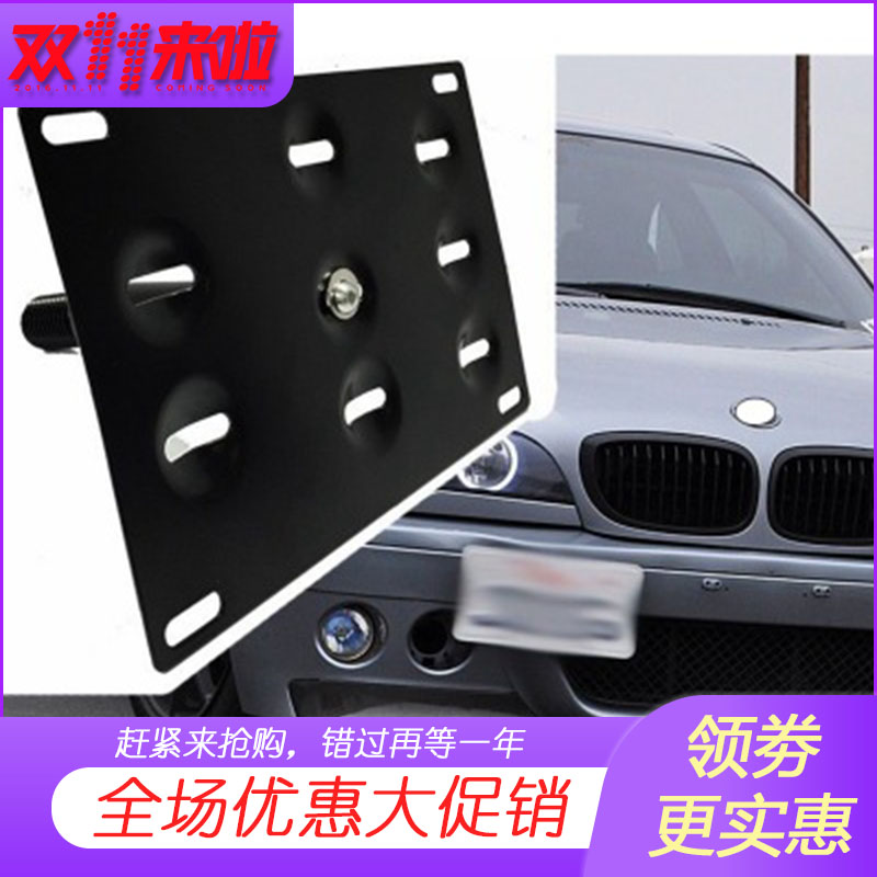 New traffic regulations license plate frame car modified thickened American trailer hook license plate frame personalized license plate frame license plate frame