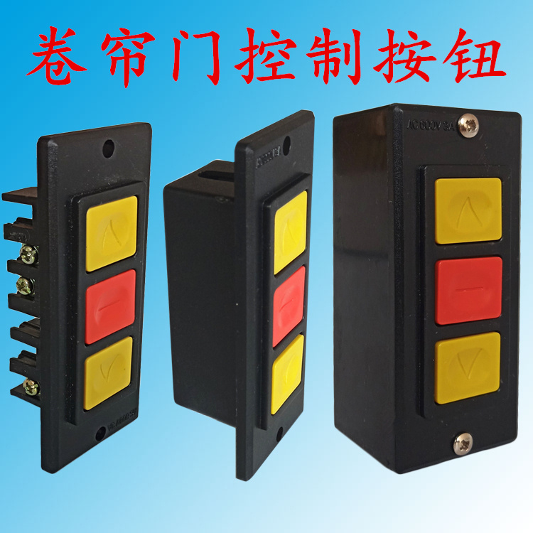 Tubular chain motor controller roller shutter door lifting stop button box fire shutter door up and down manual switch box